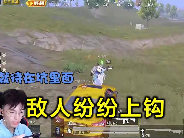 和平精英队友掉线怎么办？难言用队友吸引火力成功吃鸡