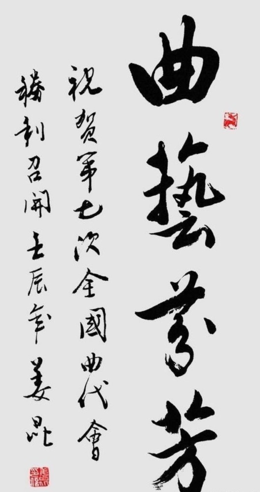 姜昆|姜昆书法进步空间大？专家点评一针见血，只是表面功夫而已