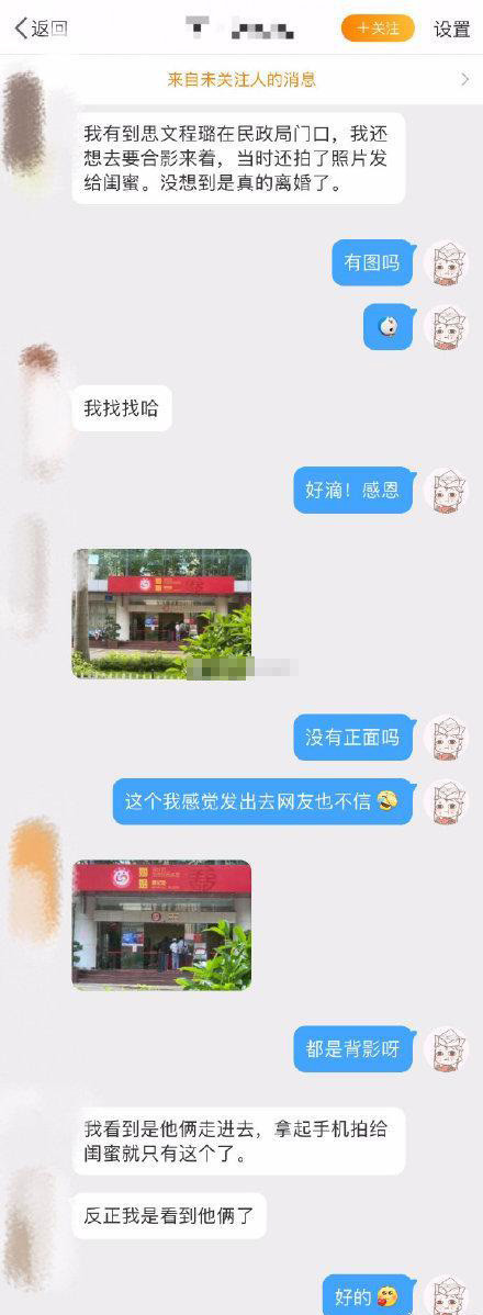 程璐|一线丨“搞笑夫妻”思文程璐疑似离婚？女方团队：不方便透露