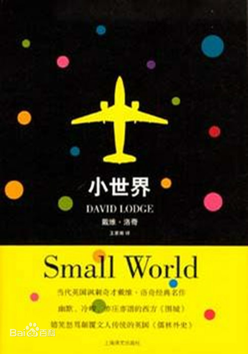 这个世界很小_腾讯新闻