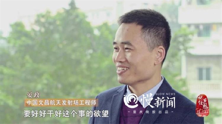 晏政|“天问一号”成功上天 重庆80后博士再立新功