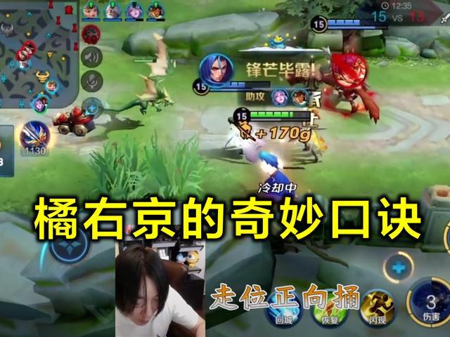 橘右京怎么玩？张大仙给出橘右京技能口诀，成最强打野