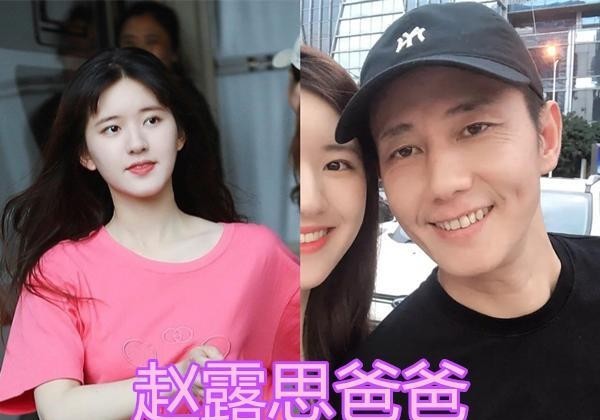 女星爸爸颜值有多高赵露思年轻杨颖帅气看到张予曦想嫁了