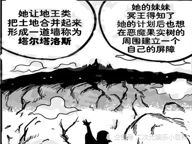 海贼王 冥王原来不是船 而是一群巨大地底生物 剧情中曾出现过 腾讯网