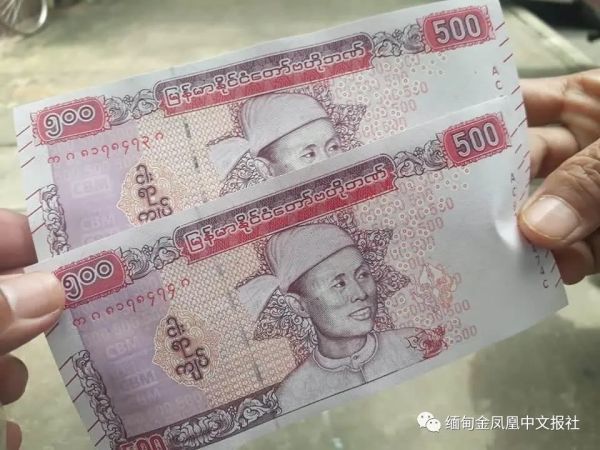 新版500缅元纸币正式上市流通不注意这点或将损失惨重