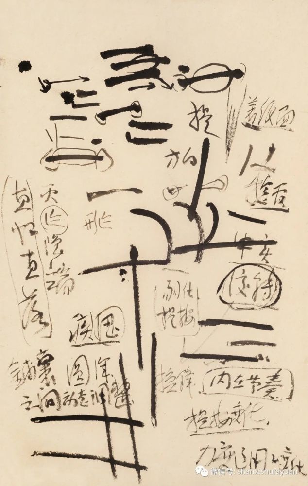 何应辉|山西书法院【溯源问道】：何应辉课徒稿