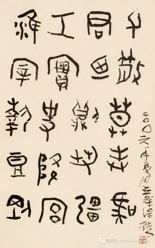 何应辉|山西书法院【溯源问道】：何应辉课徒稿