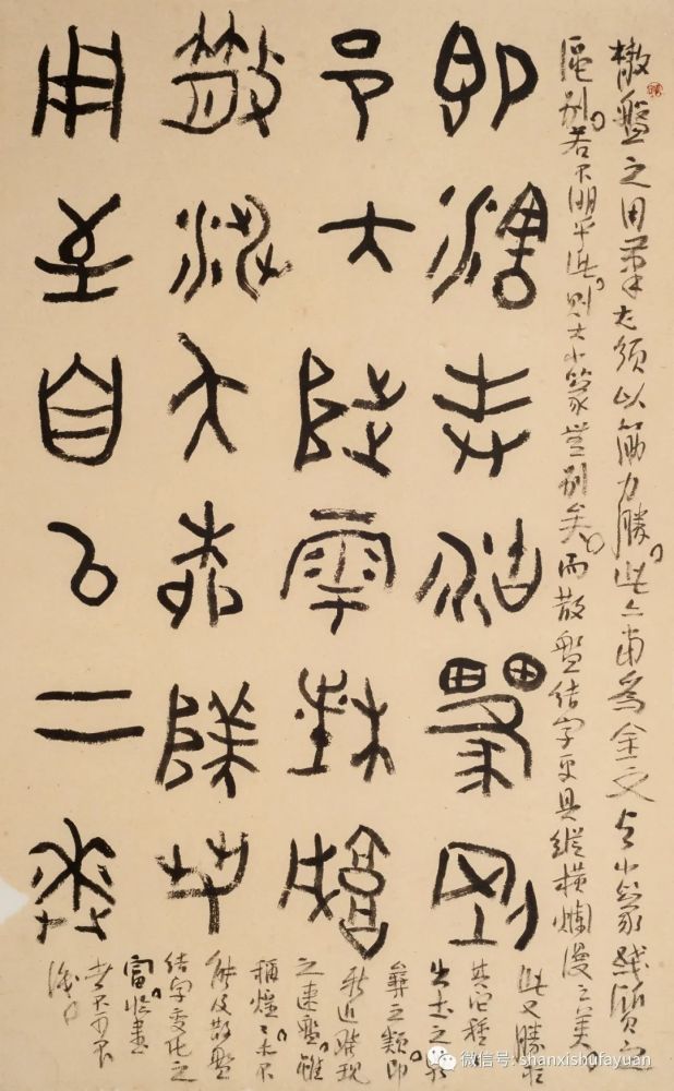 何应辉|山西书法院【溯源问道】：何应辉课徒稿