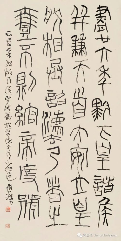 何应辉|山西书法院【溯源问道】：何应辉课徒稿