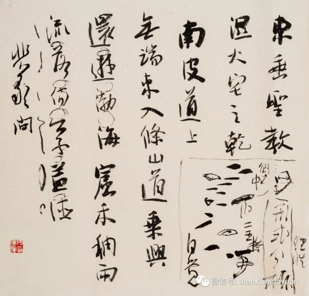 何应辉|山西书法院【溯源问道】：何应辉课徒稿