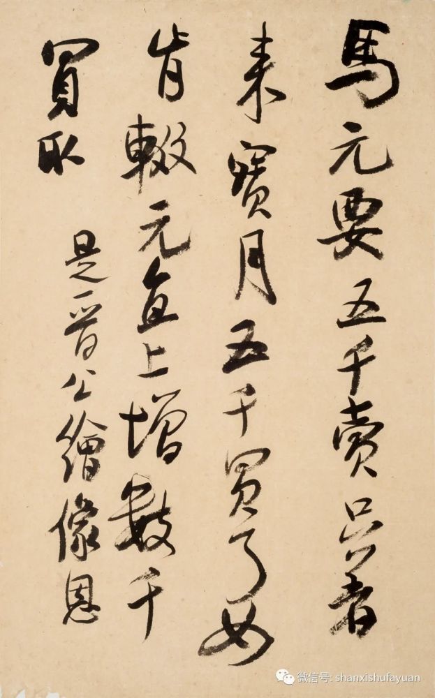 何应辉|山西书法院【溯源问道】：何应辉课徒稿