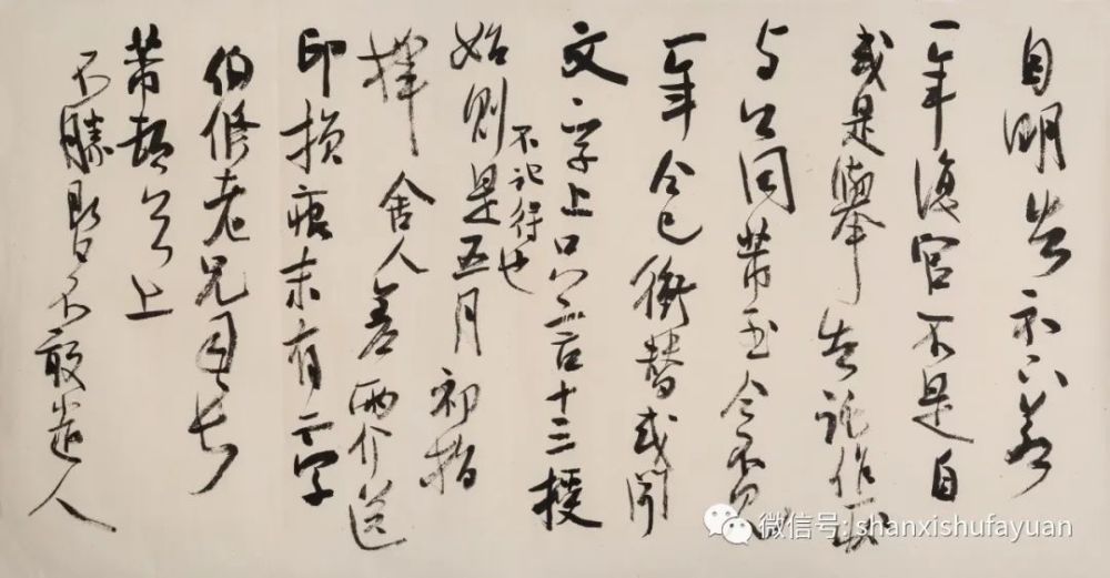 何应辉|山西书法院【溯源问道】：何应辉课徒稿