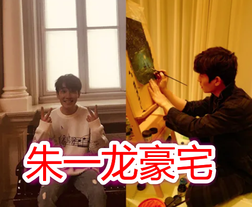 有种"羡慕"叫明星豪宅,热巴心疼,王一博炫酷,看到关晓彤:缺保姆吗?