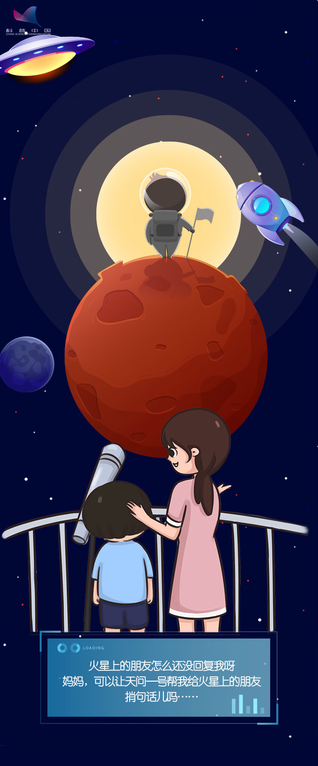 漫画科普"天问一号"太空之旅_腾讯新闻