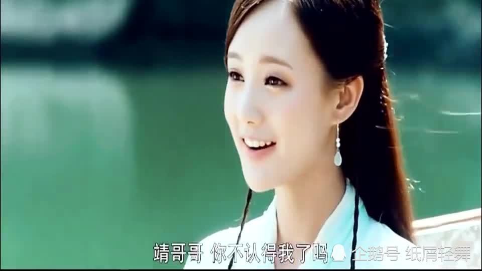 郭靖|黄蓉第一次以女装见郭靖，美艳程度让郭靖不敢直视，金庸修改几次都没舍得改