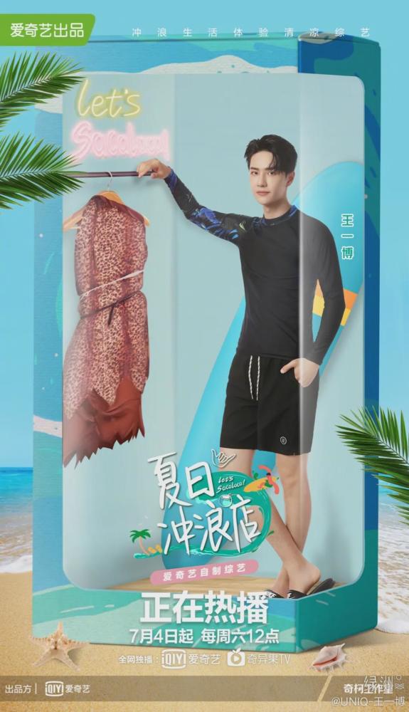王一博|是优质演员也是专业舞者，王一博不只是“夏日流量”