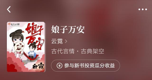 许明意|古言|陆玄|明珠|如意事|娘子万安|逢春|周如珺|云霓|顾明珠