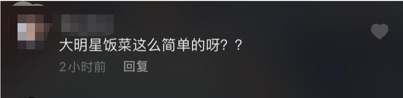 李思思|主持人李思思晒央视塑料盒饭，网友：大明星饭菜这么简单？
