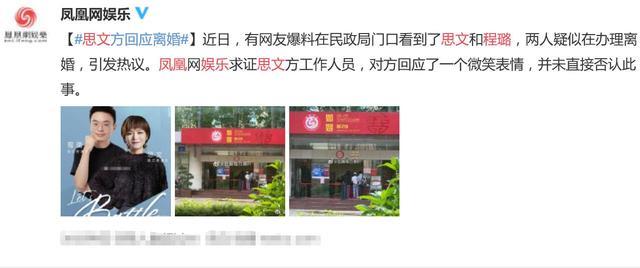 王思文|程璐思文疑似离婚，工作人员回应引猜测，别再把夫妻过成兄弟！