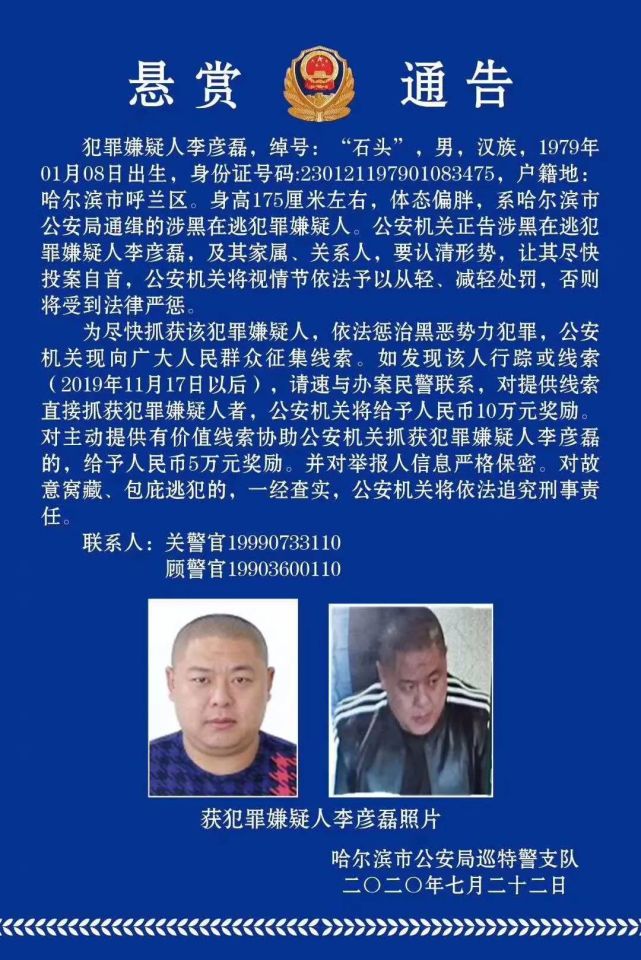 警方悬赏10万元抓石头