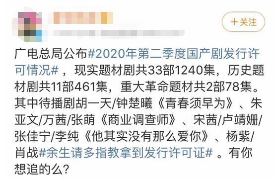余生请多指教|肖战正式复出！与杨紫新剧余生拿到许可证，或将下个月上星播出