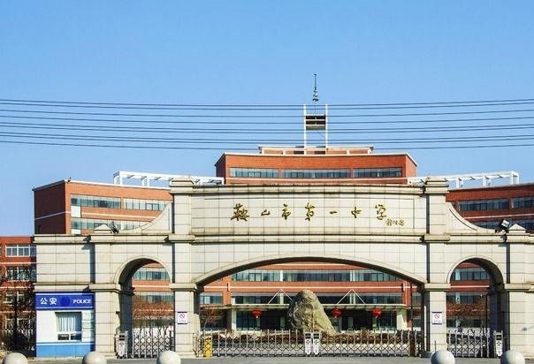 辽宁鞍山最强的4所高中高考成绩有目共睹谁是市内第一中学
