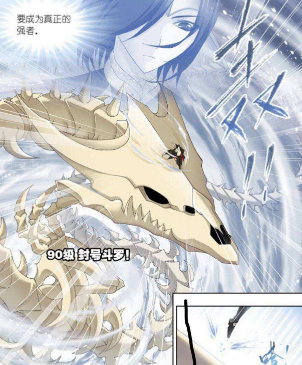 斗罗大陆骨斗罗的第九魂技是什么最强一击却也是最后一击