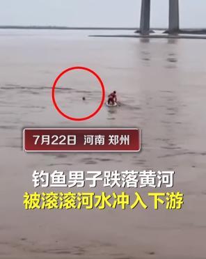 体育的含义!男子跌落黄河,皮划艇运动员27