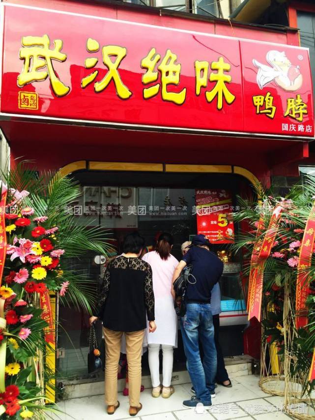 武汉绝味尚品:周黑鸭和绝味鸭脖的两种不同营销模式带来的启示