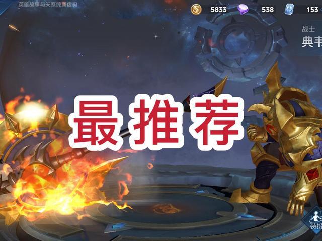 黄金武士重做图片图片