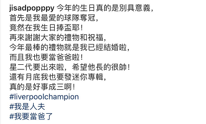 黄靖伦|又一男星官宣升级当爸，发文透露孩子性别，四喜临门超幸福