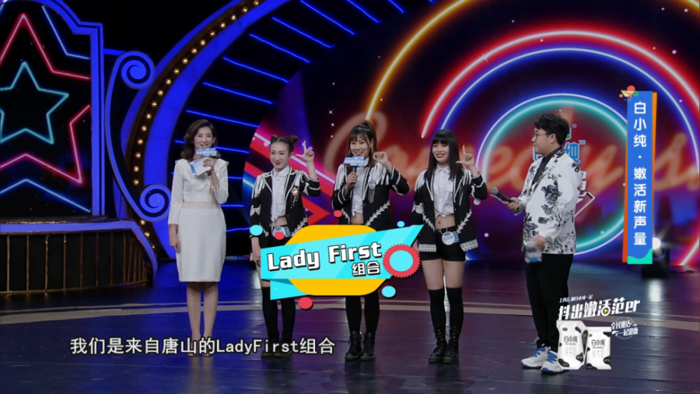 白小纯嫩活新声量ladyfirst女团