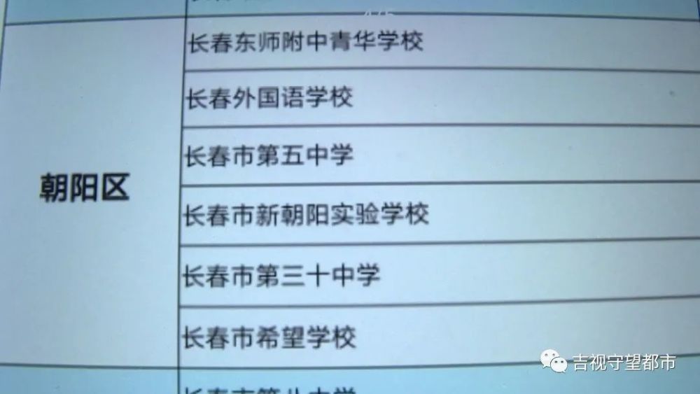2020长春中考各学校_长春市2020年中考中高职贯通培养再次网上征集计划