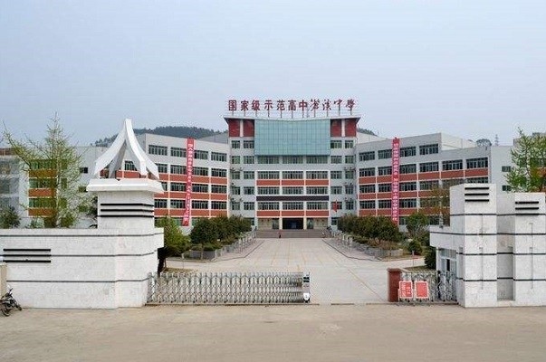 2020四川私立高中学_四川:民办学校2020年9月1日前确定学校办学属性