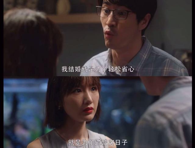 三十而已|中年人的婚姻最忌讳“都想避风，无人当港”