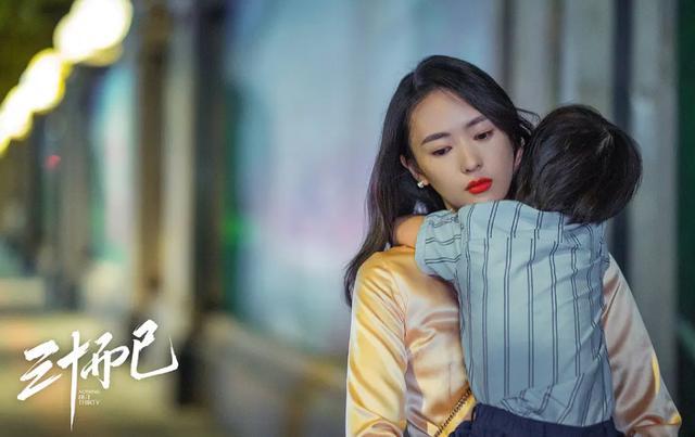 三十而已|中年人的婚姻最忌讳“都想避风，无人当港”