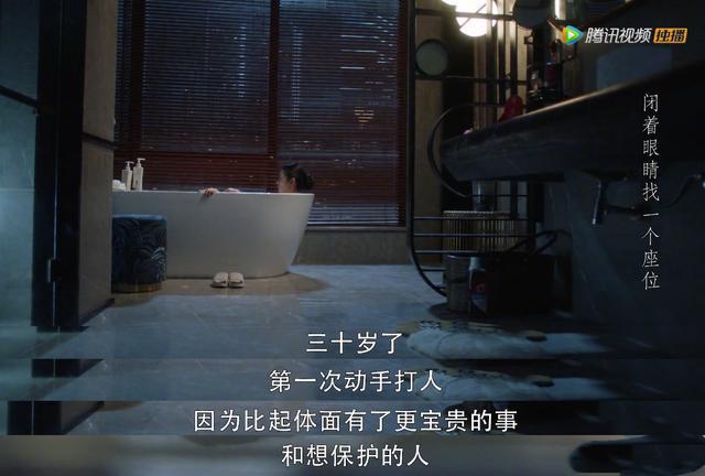 三十而已|中年人的婚姻最忌讳“都想避风，无人当港”