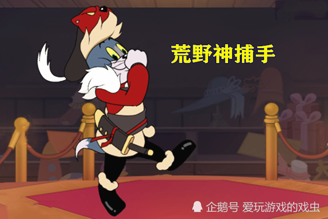 猫和老鼠手游侍卫汤姆第5款a皮和佩克斯有何关系看看玩家怎么说