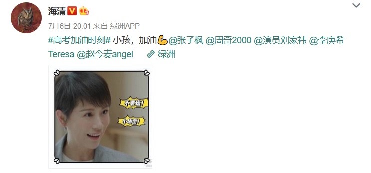 小欢喜|一线丨《小欢喜》的孩子们都上了中戏北电，“英子”李庚希却没去考试？