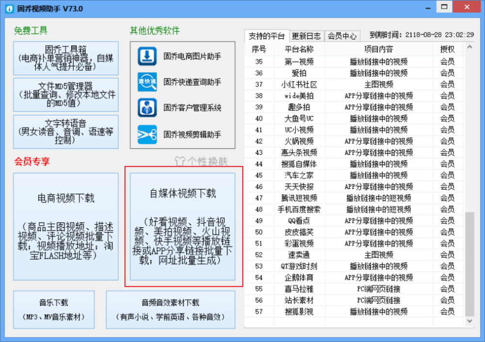 如何批量下載搜狐視頻,如何批量二次剪輯