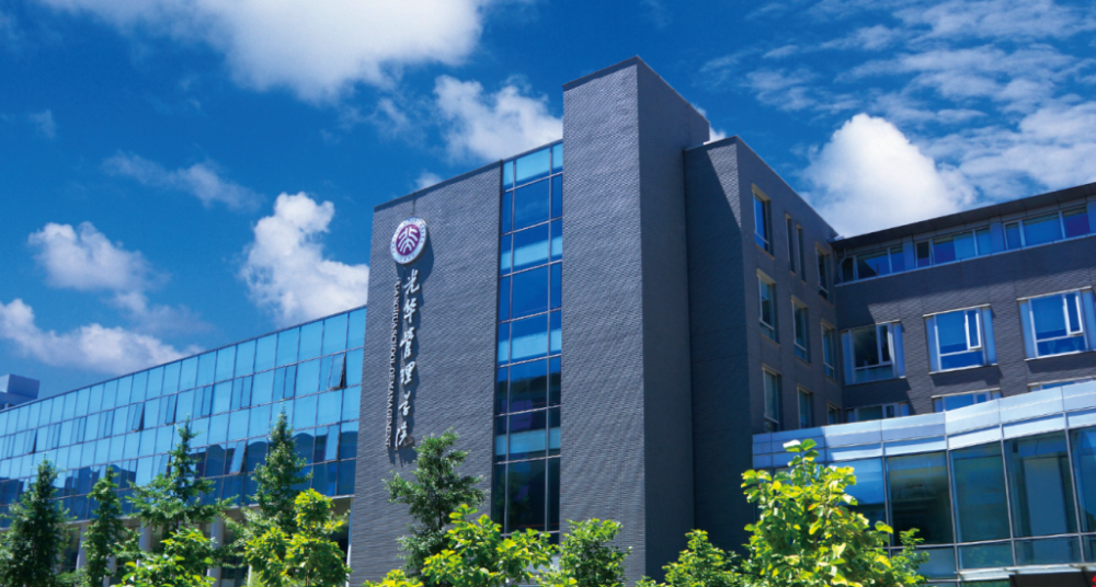 北大光华"未来领导者"国际本科项目首次面向高考生招生