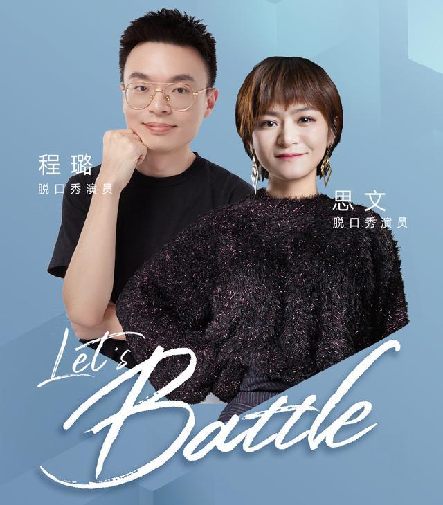 程璐|思文程璐宣布离婚，离婚原因疑似曝光，思文曾吐槽程璐不高不帅也没钱