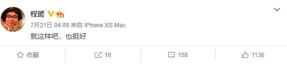 程璐tx微博_让青春继续程璐回应_思文程璐