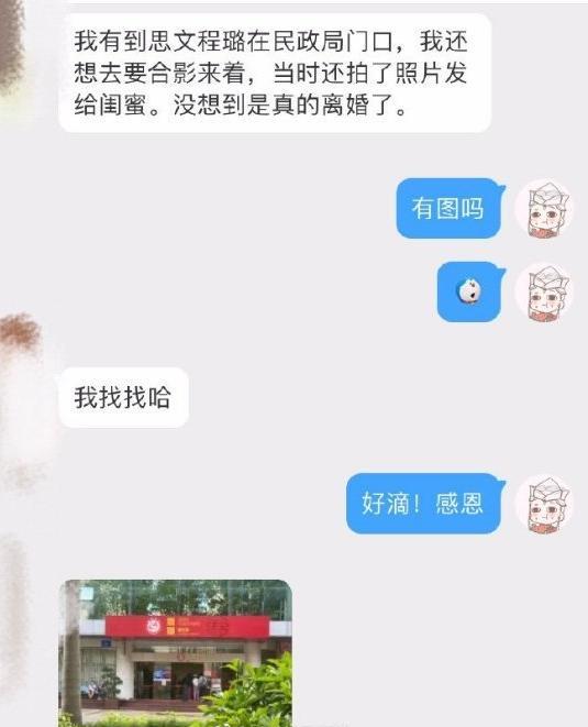 思文程璐_程璐tx微博_让青春继续程璐回应