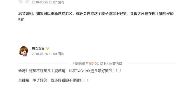 程璐|思文程璐宣布离婚，离婚原因疑似曝光，思文曾吐槽程璐不高不帅也没钱