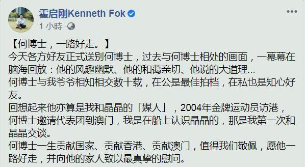 郭晶晶|郭晶晶露面支持霍启刚参选，笑靥如花重现昔日风采，夫妻十指紧扣超恩爱