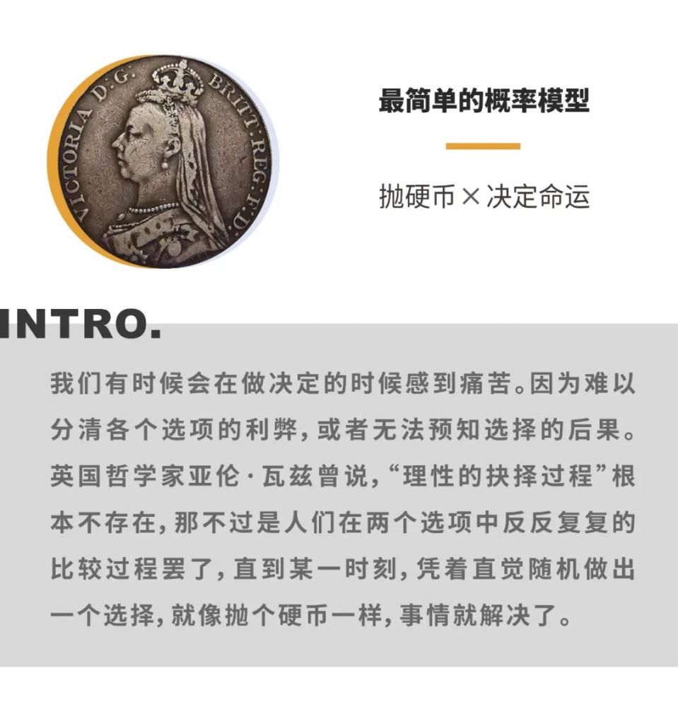 抛硬币做决定真的有那么公平吗 其实 正反面出现的几率是不同的 腾讯新闻
