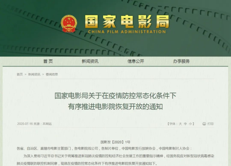 艾佛特|电影院再次重启，谁能忘得了这部9.2分哭晕神作？