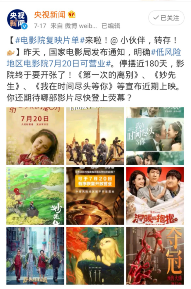 艾佛特|电影院再次重启，谁能忘得了这部9.2分哭晕神作？