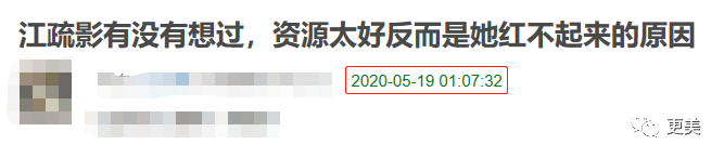 江疏影|部部女一却死捧不红的江疏影，后台到底是谁？